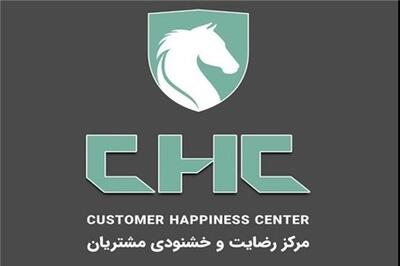  عصر خودرو - تغییر ساعت پاسخ‌گویی مرکز رضایت و خشنودی مشتریان ایران‌خودرو