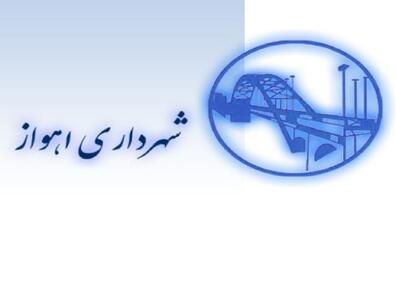  بیانیه شهرداری اهواز در پی حادثه در پارک زیتون 