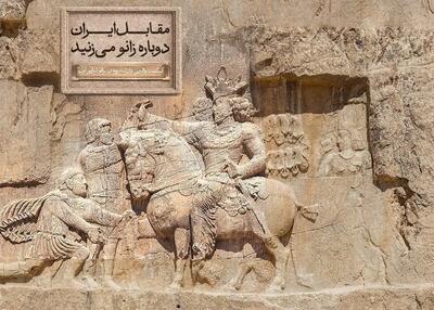  مجسمه زانو زدن پادشاه رم در میدان انقلاب (فیلم)