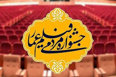  نامه سرگشاده جشنواره عمار به کروبی: برای آنکه بدانی در انتخابات 88 تقلب نشد، فیلم نادر طالب‌زاده را ببین