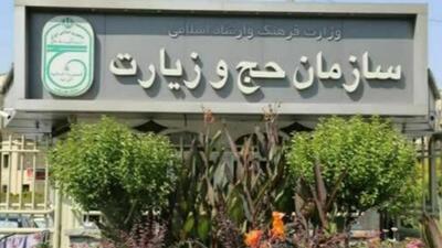  سازمان حج: پول زائرانی که زمینی از عربستان بازگشتند پس داده شد
