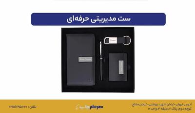  ست مدیریتی حرفه‌ای؛ چگونه با هدیه سازمانی برند خود را متمایز کنیم؟