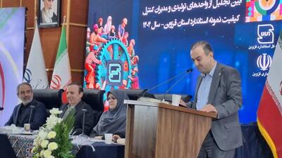  حذف موازی کاری در حوزه استاندارد در بخش تولید ضروری است
