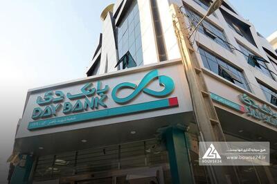  سود 99 میلیارد تومانی بانک دی از فروش اموال
