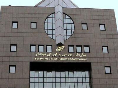  دستورالعمل جدید خدمات غیرحضوری در بازار سرمایه