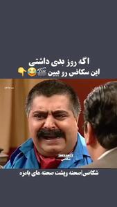  سکانس ماندگار سیبل زدن کیوان در شب های برره