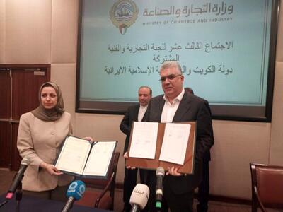  فصل تازه روابط تجاری ایران و کویت