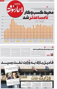 اتاق بازرگانی: محیط کسب‌وکار در تابستان امسال نسبت به پایان دولت رئیسی نامساعدتر شد