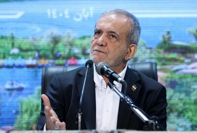  پزشکیان: برخی به‌خاطر منافع شخصی در مسیر اصلاح امور مانع‌تراشی می‌کنند