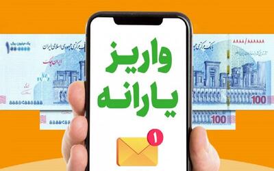  3 واریزی مهم تا پایان آبان برای یارانه بگیران سه دهک | شارژ 3/600/000 تومانی یارانه نقدی و کالابرگ یکجا
