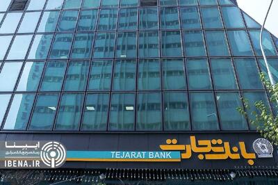  جهش ۹۲ درصدی خالص درآمد کارمزدی وتجارت