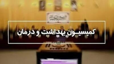  بررسی نحوه هزینه کرد ۵ درصد از اعتبارات بیمه سلامت برای ارتقای اصول پیشگیری