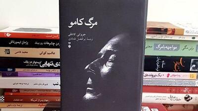  چه کسی کامو را کشت؟