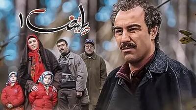  ساعت پخش و تکرار سریال پایتخت ۱ از شبکه آی فیلم در آبان ۱۴۰۴