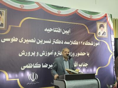  وزیر آموزش و پرورش: ساخت مدارس، سرمایه‌ای ماندگار برای کشور است