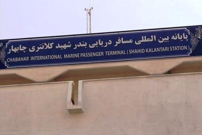  خط جدید مسافری دریایی چابهار - کراچی در آستانه بهره‌برداری