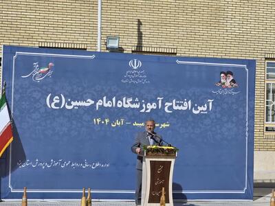  وزیر آموزش و پرورش: دانشمندان و قهرمانان فردای ایران از دل مدارس برمی‌خیزند