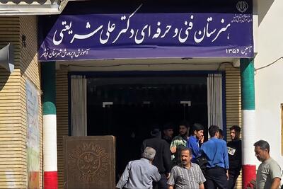  هنرستان دکتر شریعتی نوشهر؛ میراثی ارزشمند در انتظار نوسازی
