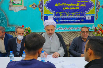  آزادی ۲۰ زندانی واجد شرایط در لرستان