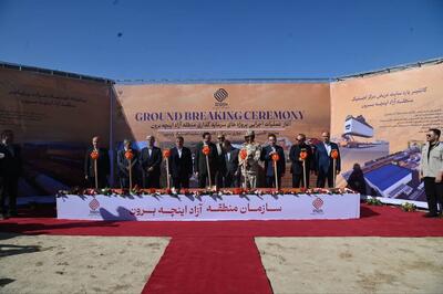  جهش اقتصادی گلستان با آغاز عملیات اجرایی پروژه‌های بزرگ در منطقه آزاد اینچه‌برون