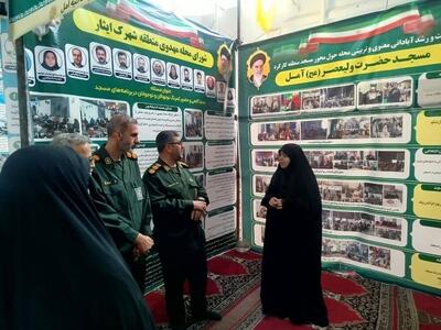  توانمندی‌های پایگاه‌های مقاومت بسیج آمل در نمایشگاه «اسوه» ‌به نمایش درآمد