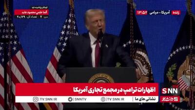  توهین ترامپ به یک زن خبرنگار