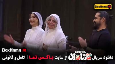  مسابقه کارناوال رامبد قسمت ۱۶ (رویا میرعلمی و سینا ساعی)