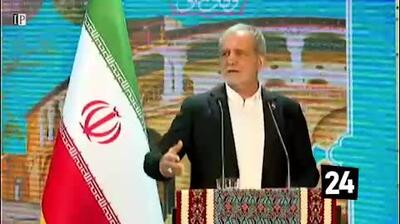 پزشکیان: تمام تلاشم در زندگی جز این که به مردم خدمت کنم، نبوده است