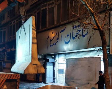  رفع پلمب پاساژهای آلومینیوم و شانزلیزه تهران