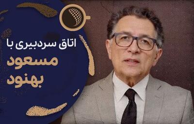  ببینید | نقش امام خمینی (ره) در تغییر رئیس جمهور آمریکا؛ این ثبت شده است / روایت مسعود بهنود از هنر امام خمینی (ره)