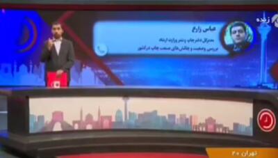 ببینید | افشاگری از رانت عجیب در برنامه تلویزیونی؛ پشت‌پرده افزایش قیمت کاغذ