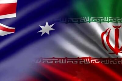  اقدام شرم آور پارلمان استرالیا علیه سپاه پاسداران - کلبه سرگرمی