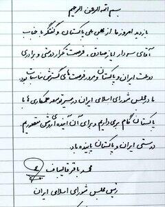  یادداشت قالیباف در دفتر مجلس ملی پاکستان چه یادداشتی نوشت؟ + عکس - کلبه سرگرمی