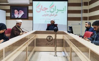  برگزاری نخستین رویداد بین‌المللی «نوجوان سفیر» در خراسان جنوبی