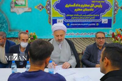  ۲۰ زندانی واجد شرایط در جریان بازدید رئیس‌کل دادگستری لرستان از زندان مرکزی خرم‌آباد آزاد شدند