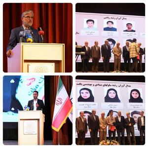  تجلیل از برگزیدگان المپیاد علمی دانشجویی کشور با حمایت بانک ملت