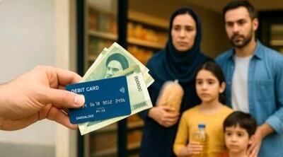  واریز ۵ مرحله یارانه نقدی  900/000 تومانی تا پایان سال