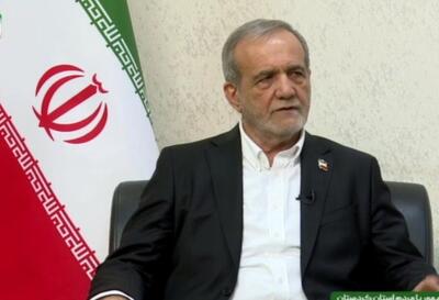  پزشکیان: توسعه کردستان نیازمند وحدت و اجرای دقیق برنامه‌ها است - پارس فوتبال