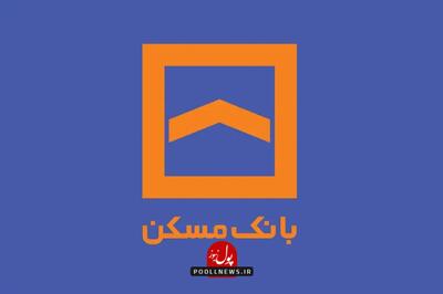  تامین مالی ۱۸۴ همتی بانک مسکن در طرح نهضت ملی