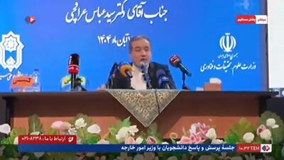  عراقچی: اگر برجام بد بود، چرا از اسنپ‌بک استقبال نمی‌کنید؟ + فیلم