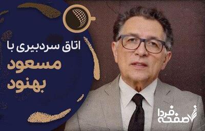 ببینید | نقش امام خمینی (ره) در تغییر رئیس جمهور آمریکا؛ این ثبت شده است / روایت مسعود بهنود از هنر امام خمینی (ره)