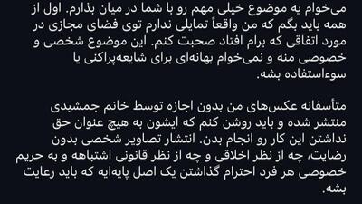  شاکی پژمان جمشیدی اعلام کرد از حق خود دفاع خواهد کرد