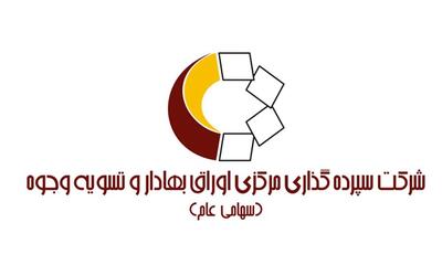  سپرده عملکردی درخشان از ابتدای سال مالی داشت