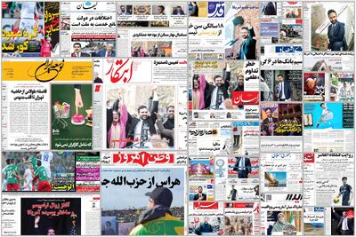  ویترین روزنامه ها/ اشاره «دنیای اقتصاد» به پیامدهای آرایش جدید موسسات پولی و اعتباری/ گزارش «شرق» درباره تلاش تهران و پاریس برای تبادل اتباع و تاثیر آن بر پرونده هسته ای