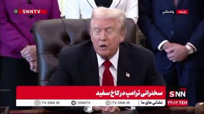  ترامپ : اگر دادگاه عالی رای به مخالفت با تعرفه ها بدهد کشور ما نابود خواهد شد / با تهدید پاکستان و هند به اعمال تعرفه‌ها توانستم جنگ را متوقف کنم