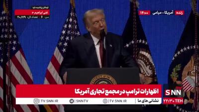  دیکتاتوری ترامپ در مقابل مجلس سنا آمریکا: چاک شومر که همیشه گریه میکند و اون دموکرات های خائن نمیخواهند دولت باز شود من سریع به آن ها دستور میدهم این کار را انجام دهید!