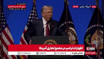  چاپلوسی های اینفانتینو برای ترامپ ادامه دارد/ رئیس جمهور آمریکا: قرار است قرعه کشی جام جهانی در کاخ سفید برگزار شود
