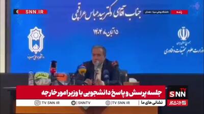  عراقچی: ایران برای اولین بار در قضیه اسنپ بک باعث اختلاف در شورای امنیت شد! / دو عضو دائم شورای امنیت اعلام کردند به قطعنامه های آن پایبند نیستند!