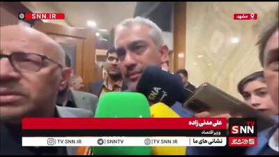  توضیحات وزیر اقتصاد به خبرنگار SNNTV درباره نحوه افزایش مالیات در سال آینده