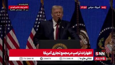  توهین ترامپ به یک زن خبرنگار: این خائن و دروغگو و احمق در سال گذشته به قیمت تخم مرغ گیر داد و یک زن هم بود!